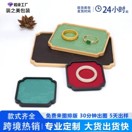 首饰包装;饰品展示架;手表包装