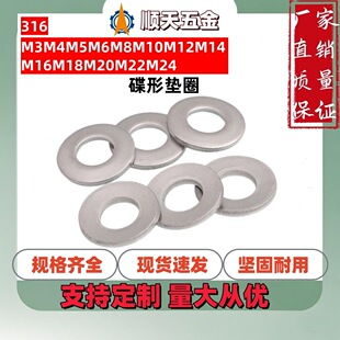 ���Sֱ�N316���P䓵��Ή|ȦDIN6796���ɵ��Ώ��ɉ|Ȧ�P�͉|ƬM3M4