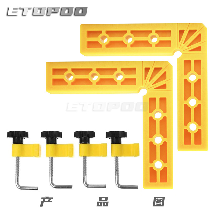 ETOPOO 木工直角塑料定位夹木工拼板固定夹直角定位尺90度 预售|ms