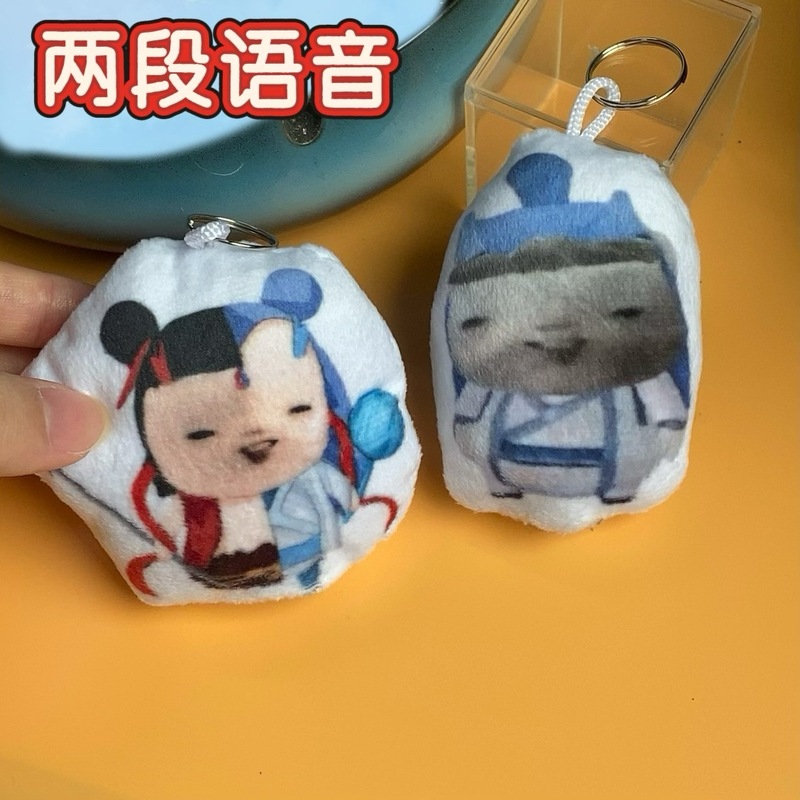 胡巴藕饼哪吒语音发声钥匙扣多段语音可换电池款创意抽象书包挂件|undefined