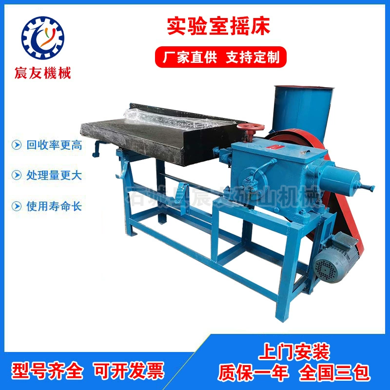 6-S тип гравитационный шейкер для извлечения золота, оборудование для промывки песка и добычи золота, лабораторный шейкер из стекловолокна для минералов