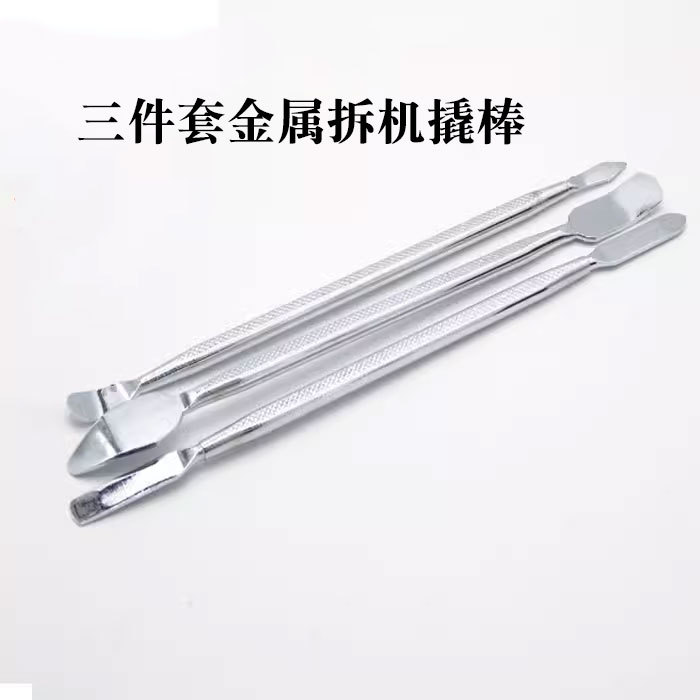 金属拆机棒 手机 笔记本 IPAD手机维修工具 两头拆机维修利器