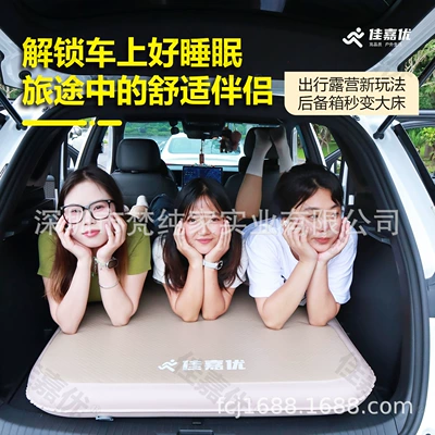 Trunk Sleeping Pad Cloud Thick | Vehicle-mounted inflatable bed