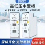 KYN28-12中置櫃高壓成套配電箱開關櫃10KV環網進出線櫃補償充氣櫃