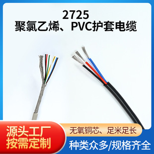 2725������ϩPVC�o����|�͉�30V��о������ϩUSB�B�Ӿ�������|