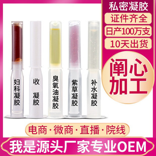 Gynecological gel source manufacturers private parts nursing hydrating nourishing private gel intimate products gynecological gel