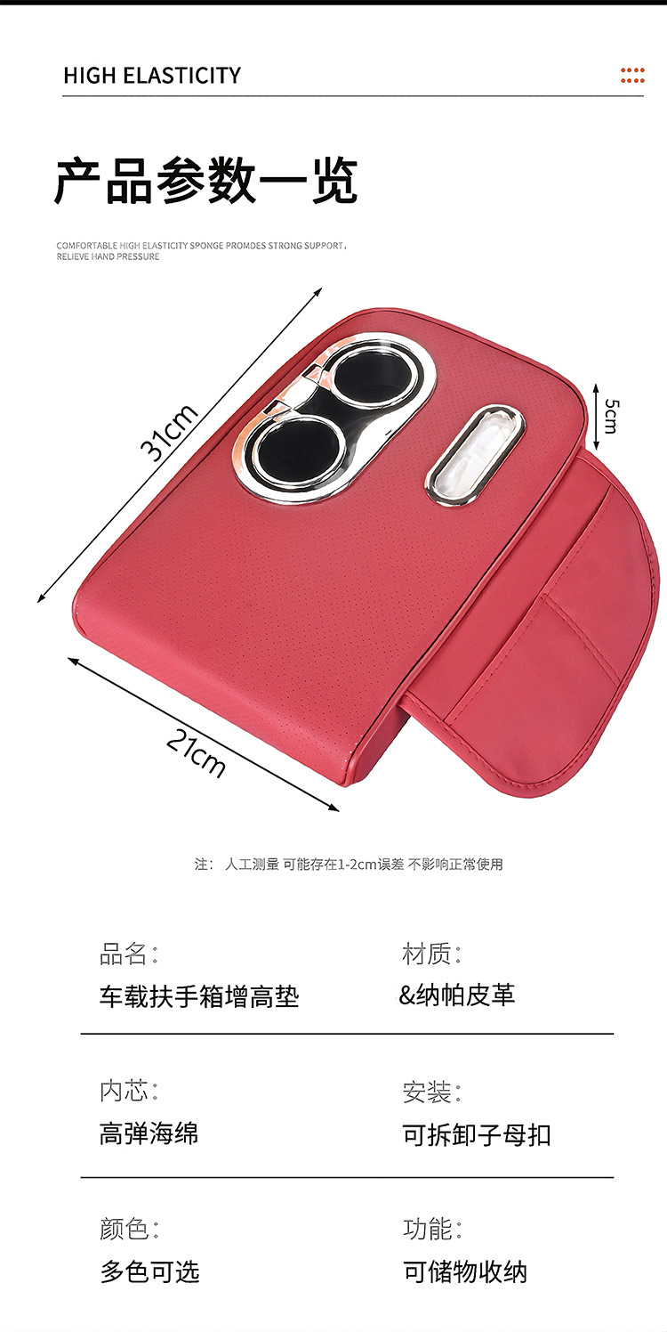 Multifunctional Car Armrest Box Pad 2025