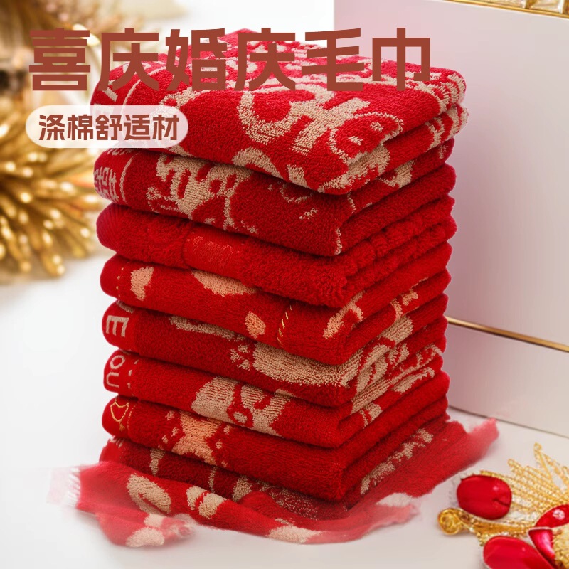Wedding Return Gift Towel, Bright Red, Thick Cotton, Soft, Festive, Burgundy, Face Wash, Household Wedding Souvenir, Absorbent Face Towel
