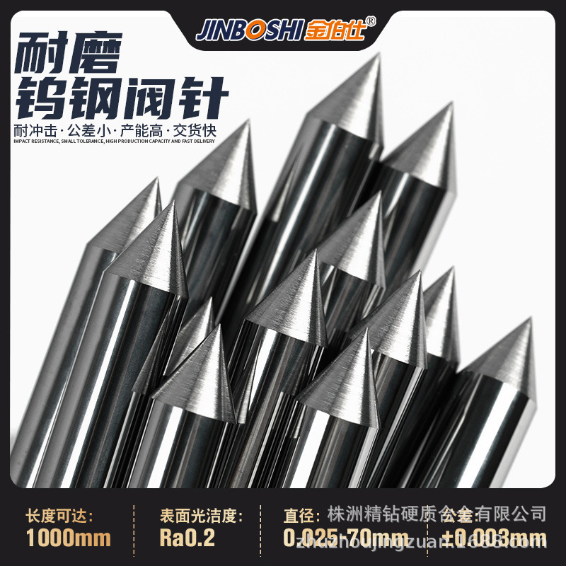 YL10.2硬质合金磨尖圆棒 钨钢精磨抛光圆棒 碳化钨阀针