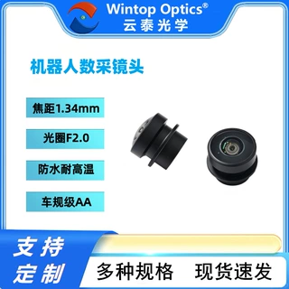 EGO UMI穿戴数采镜头垂直127°适配1/2.6主流sensor提供完整资料