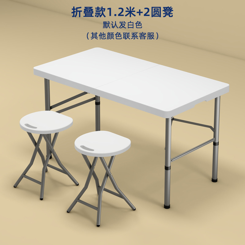 户外叠桌子家用叠桌椅简易便携式摆摊桌长方形条桌学习小餐桌|undefined