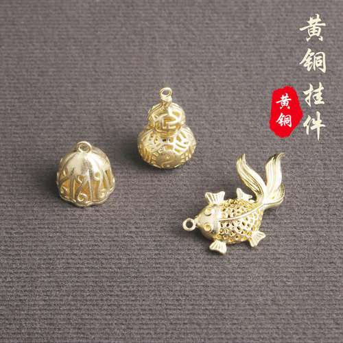 Pure brass hollow lotus calabash Bagua goldfish DIY keychain pendant mini pendant small copper ware wholesale