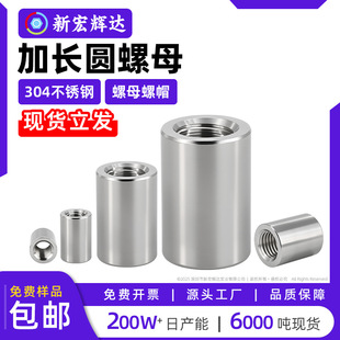 304���P䓈A��ĸ�A����ĸm3m6m8m20���L�A��ĸ�׹ܺ����B�U�ݽzñ