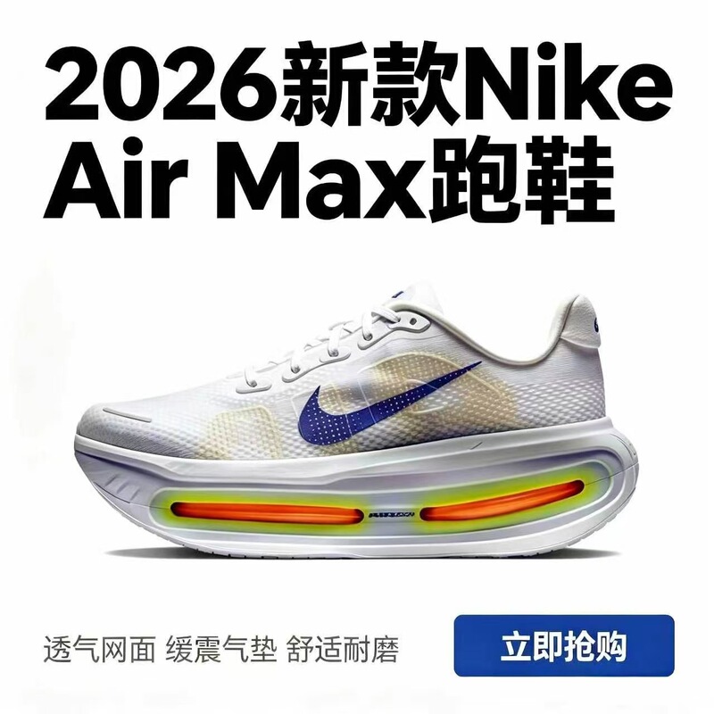 2026 Vomero Premium Full-Length Air-Cushioned Running Shoes for Men and Women with Mesh Breathable Marathon Cushioning 2026 Vomero Premium Full-Length Air-Cushioned Running Shoes for Men and Women with Mesh Breathable Marathon Cushioning