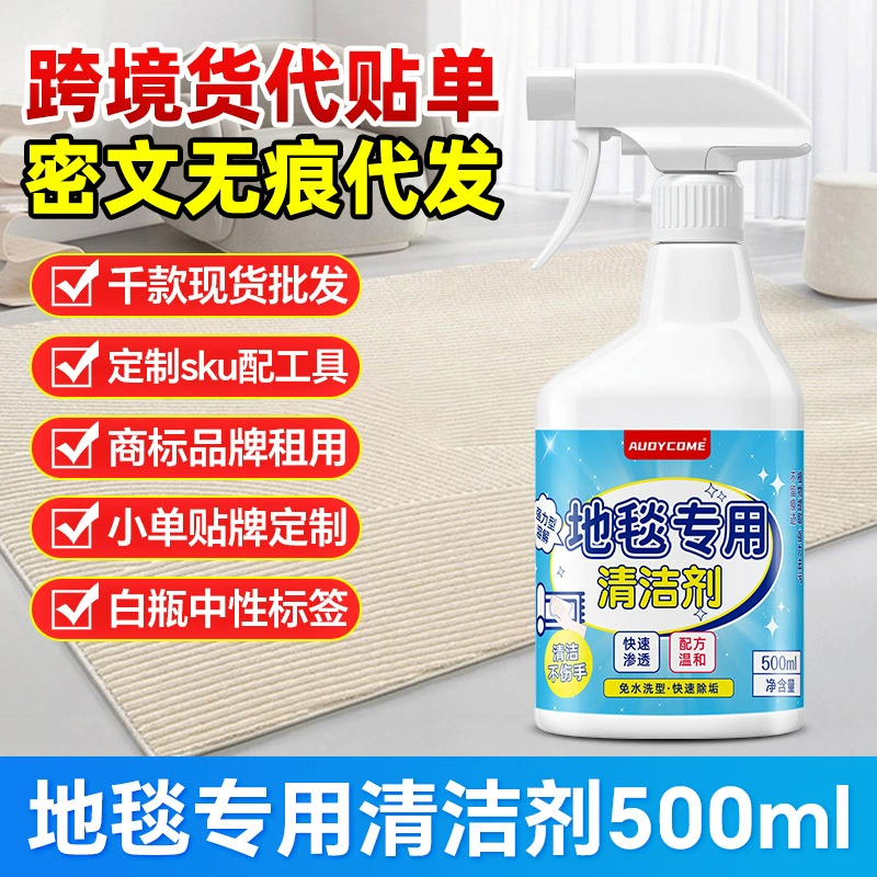 Очиститель ковров Многофункциональная химчистка без воды пена одеяло пена спрей мусс йога коврик тканевая мебель