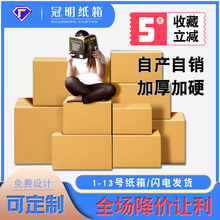 超硬亚马逊FBA纸箱跨境物流外贸长方特大半高正方形纸箱纸 盒批发