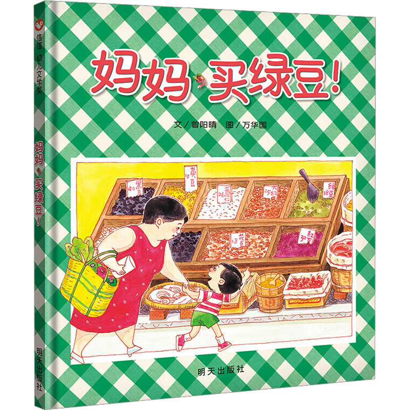 儿童绘本幼儿园幼儿1-3-6系列精装硬壳团购早教启蒙故事书籍任选|undefined