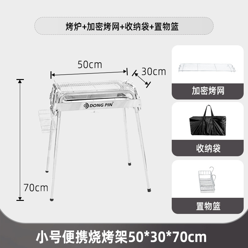 Barbacoa portátil artesano al aire libre parrilla de acero inoxidable parrilla de carbón doméstico plegable rejilla de horno de carbón al aire libre engrosamiento