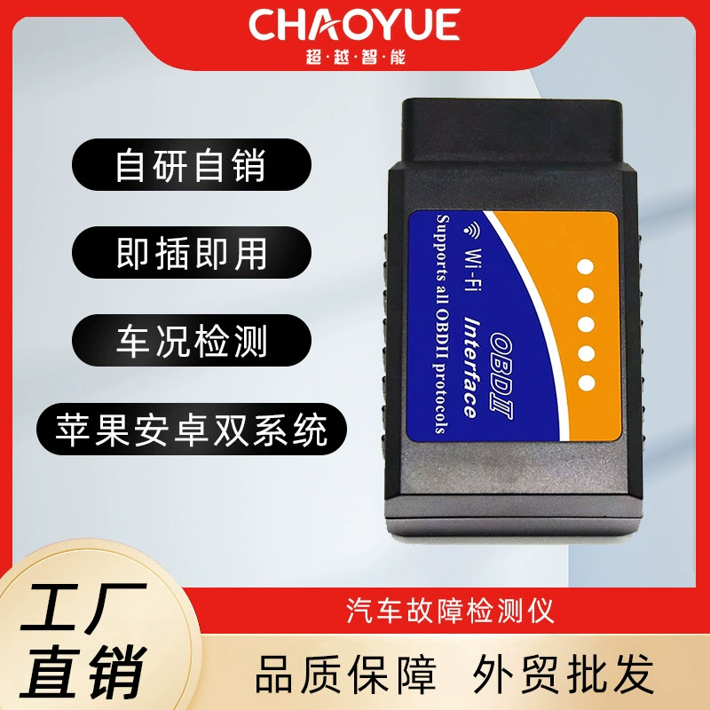 ELM327 WIFI OBD2 автомобильный детектор диагностический прибор поддерживает Android Apple Window System