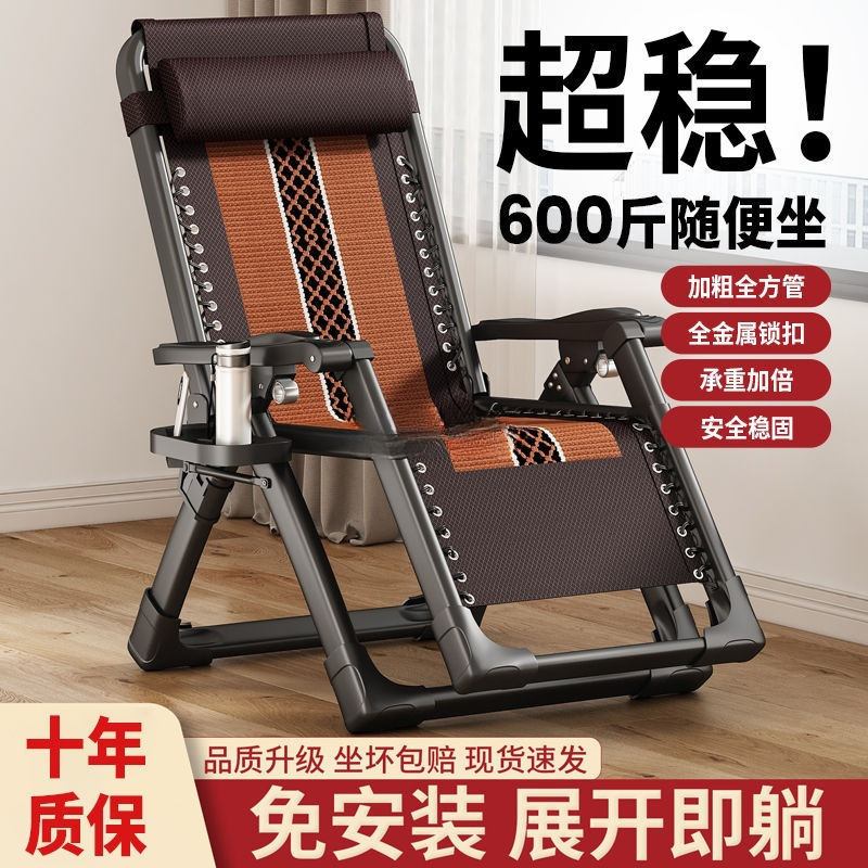 躺椅折叠午休加固加粗办公室午睡椅老人靠背椅子家用休闲躺睡|undefined