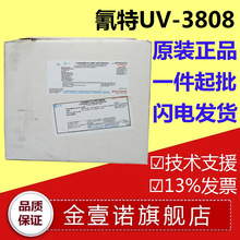 UV-3808PP5 ۱ϩռ PPȶ Ʊ UV3808