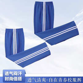 青少年夏季透气宝蓝色校服裤一二三条白杠宽松校园运动裤