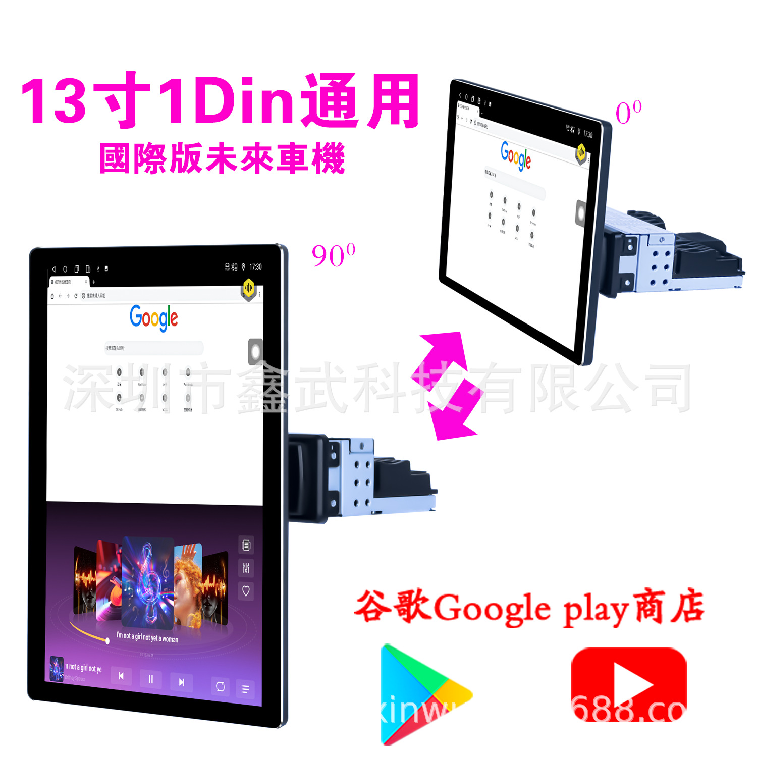 跨境新品海外版13寸1DIN安卓多媒体旋转屏2DIN高清大屏导航可拆卸
