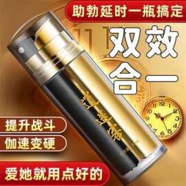 正品男士外用延时药持久喷剂原液男性喷雾夫妻房事性药持久速硬