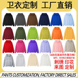 工厂直销连帽重磅卫衣定制图案logo潮服400克59%华棉卫衣光板批发