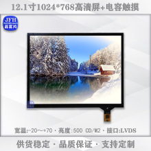 12.1������|����Ļ���� 1024*768ģ�K�@ʾ��Ļ���� Һ�������׼�