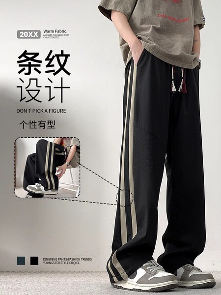Silk summer thin quick dry sports casual trousers