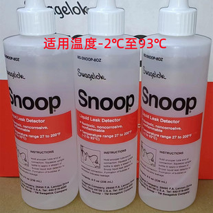 Swagelok MS-SNOOP-8OZ-GAL Leak Detection Fluid SWAGELOK Leak Detection Fluid SNOOP in stock