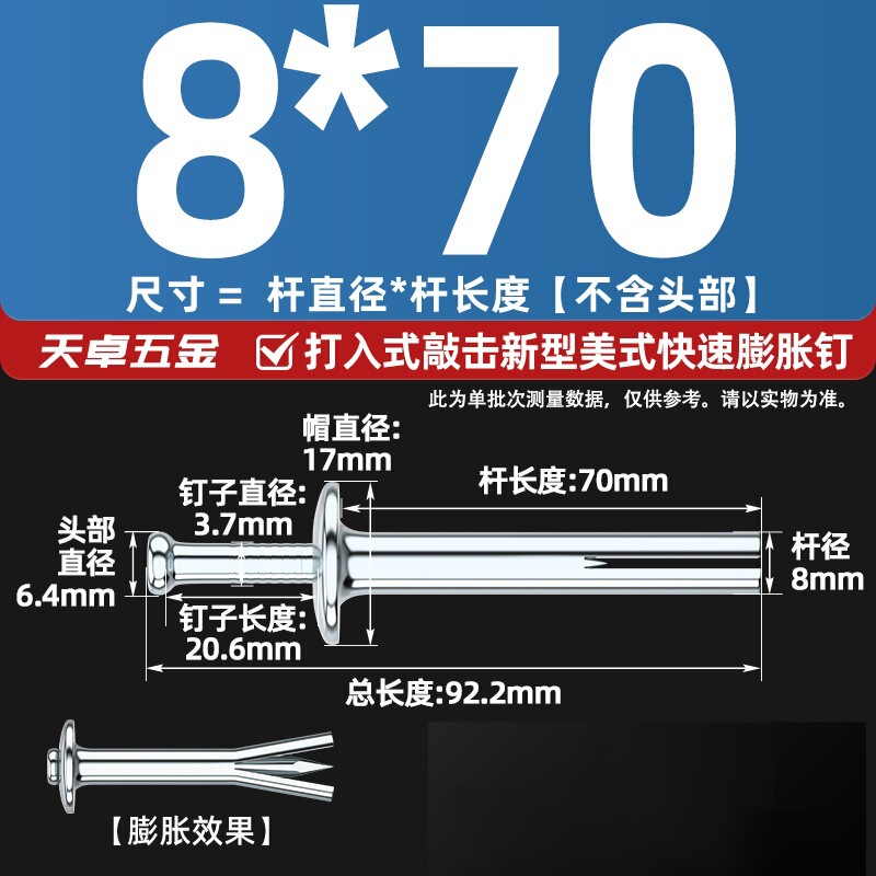 膨胀螺丝打入式敲击快速钉美式大头爆炸螺栓固定专用内膨胀钉大全|undefined