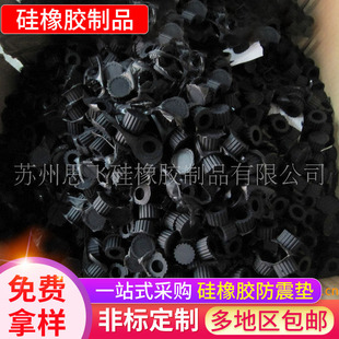 Manufacturers Supply Silicone Rubber Products Mold Processing Silicone Rubber Anti-Vibration Pads Washing Machine Anti-Vibration Pads License Plate Anti-Vibration Pads