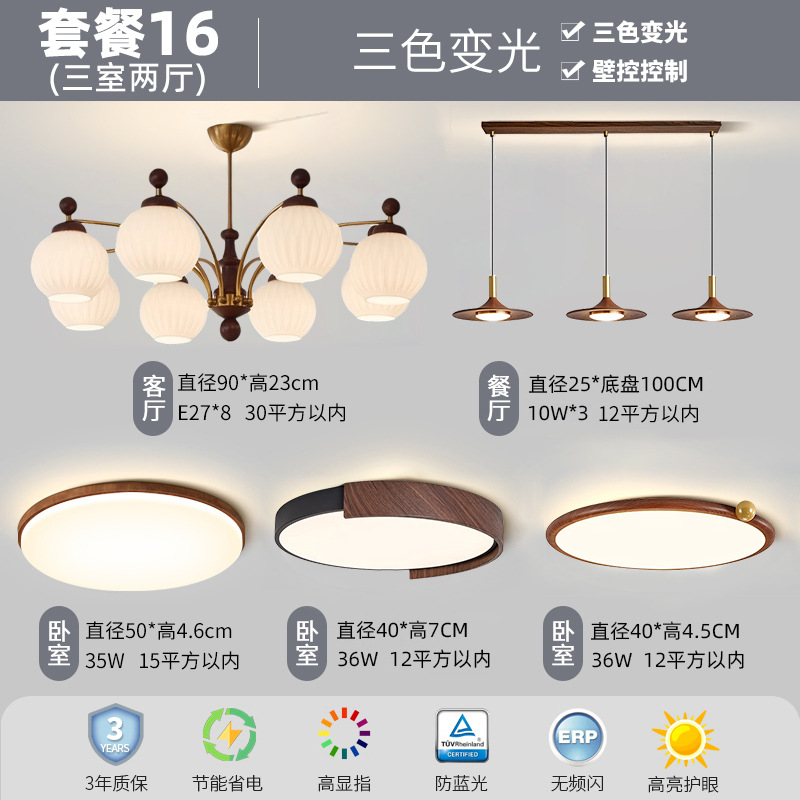 Araña de sala de estar de estilo antiguo American Retro Song Dynasty Aesthetics 2025 Nuevo salón Lámparas principales Combinación de paquete de toda la casa