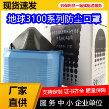 跃丰地球3100自吸式颗粒物安全防护过滤器3200滤棉半面具橡胶口罩