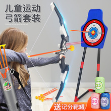 儿童弓箭玩具套装入门射击射箭弩靶全套专业吸盘小孩户外运动男孩