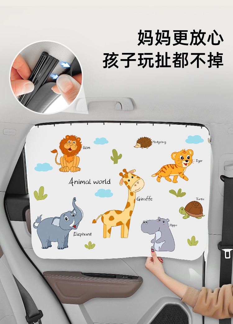 Car Sunshade Curtain, Track-Type Car Window Curtain, Cartoon Car Side Window Sun Protection and Heat Insulation Magnetic Suction Children's Sunshade Curtain