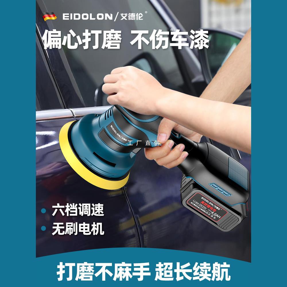 小型无线打蜡机手持电动打磨划痕修复汽车漆面专用偏心抛光机家用