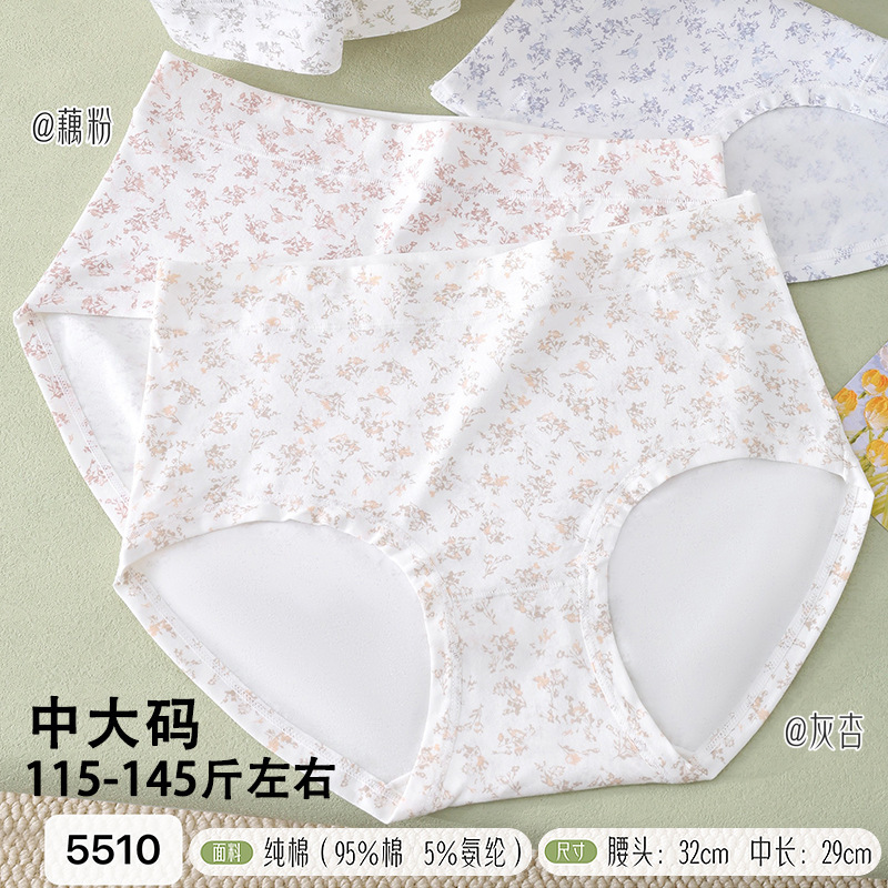 57.5-72.5kg Large Size Pure Cotton Dl Fashion Printed Breathable Soft Skin-Friendly Women's Briefs 5510 Ai 57.5-72.5kg Large Size Pure Cotton Dl Fashion Printed Breathable Soft Skin-Friendly Women's Briefs 5510 Ai