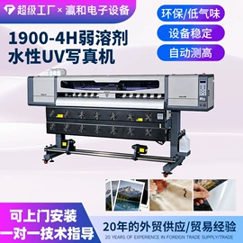 打字机刻字机;数码印刷机;UV打印机