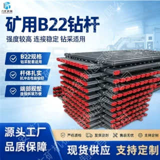 厂家生产支持定制 矿用B22钻杆 型号齐全 采煤钻采 钻杆配套