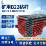 定制生产矿用采煤钻杆