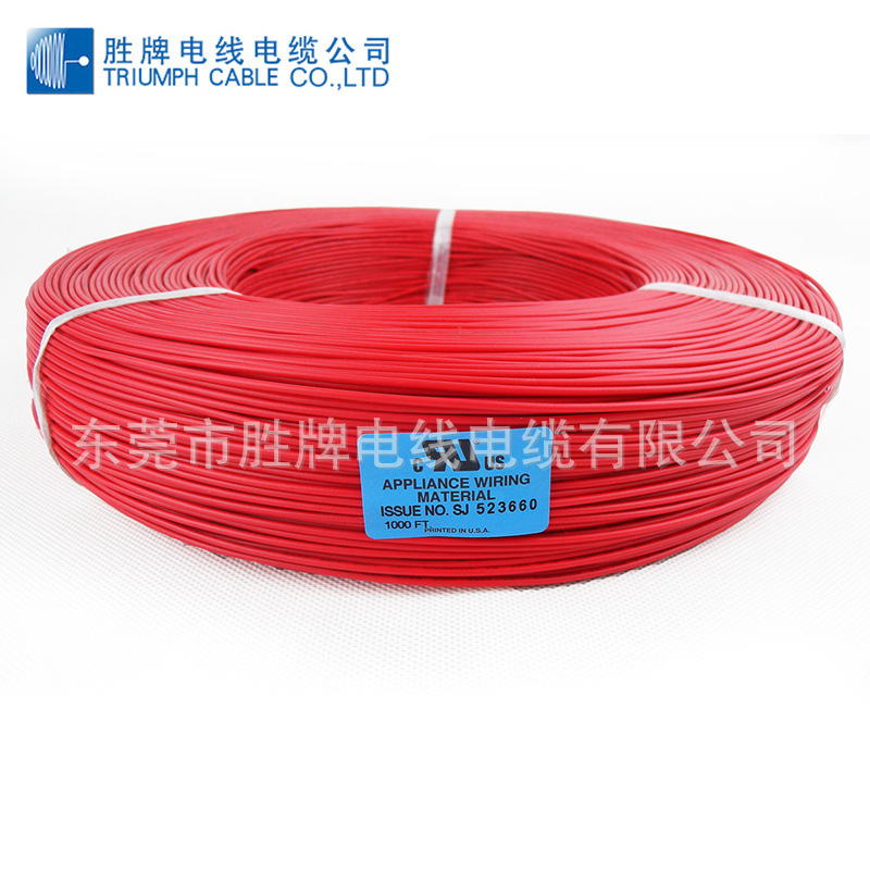 胜牌AFFB 0.5MM 2C 多芯电缆镀银铜电线 过VDE标准