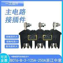 ��̹���·�Ӳ�����oDCT6C-B-3-125/250/400/630Aһ�β����ϙ�