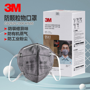 3M����3M9541/9542�����^��KN95���ַ���ȩ���F���w�����b��