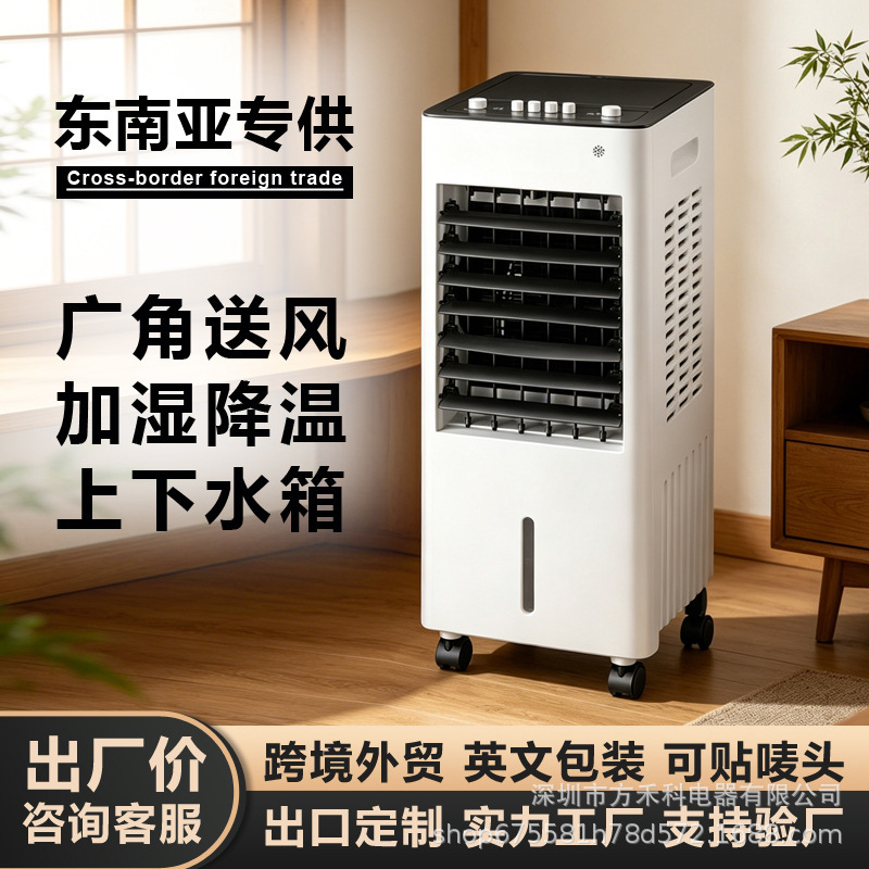Air conditioning fan, household electric fan, cooling fan, air cooler fan, floor fan, remote-controlled portable mini air conditioner, factory wholesale gifts Air conditioning fan, household electric fan, cooling fan, air cooler fan, floor fan, remote-controlled portable mini air conditioner, factory wholesale gifts
