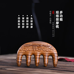 Green Sandalwood Carved Wooden Comb with Acupressure Massage Comb Wide-toothed Small Wooden Comb with Fortune Character as a Gift for Parents Comb for Ladies Face and Eyes