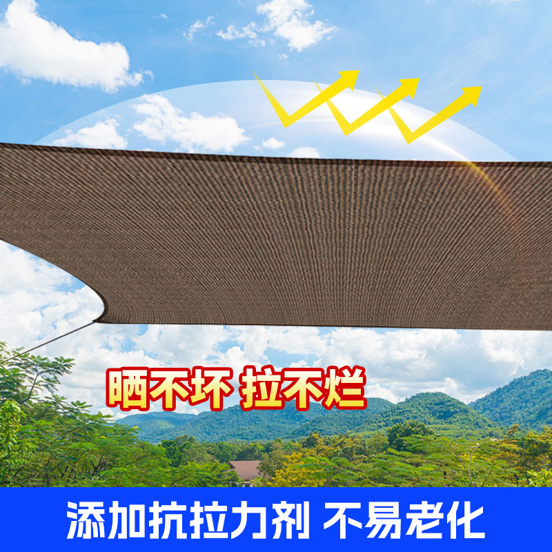 Red de sombreado solar marrón, red de protección solar y aislamiento térmico, red de sombreado de plantas, red de sombreado de enfriamiento de patio, sombra densa