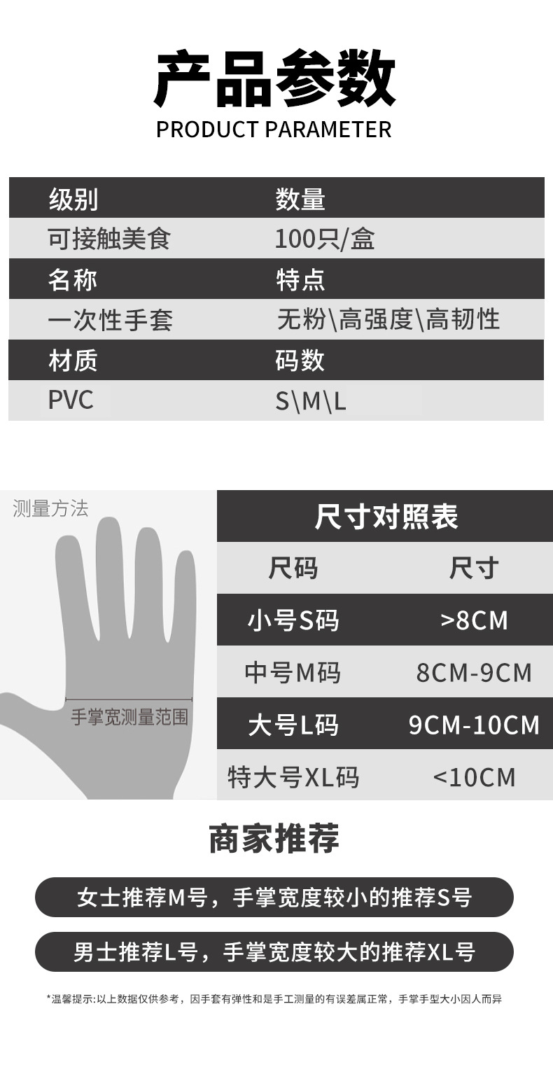 英科-K76-PVC手套_12